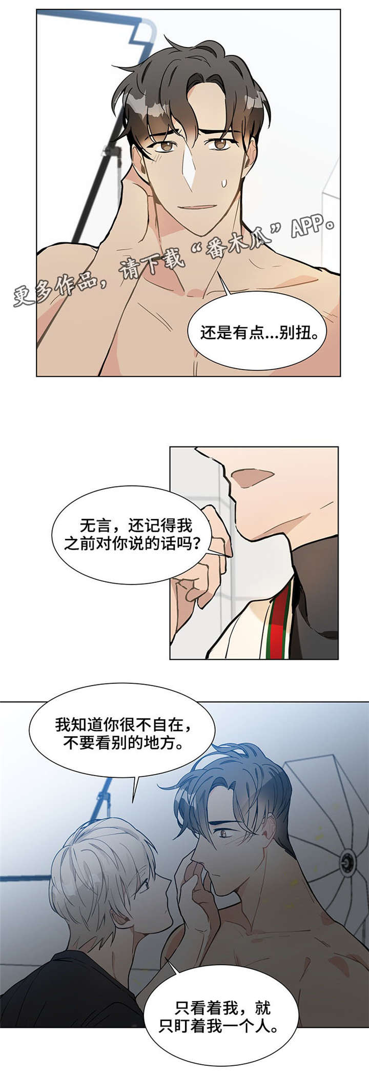 《爱恋玩偶》漫画最新章节第17章：好久不见免费下拉式在线观看章节第【5】张图片