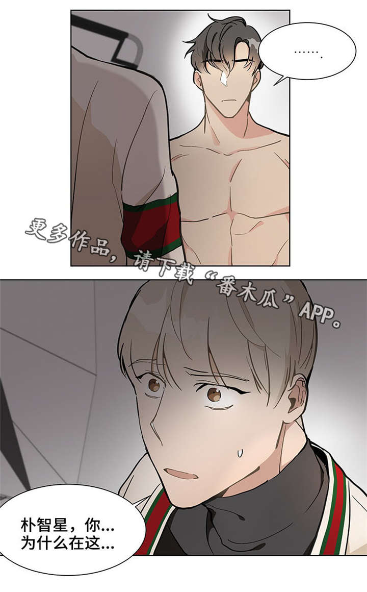 《爱恋玩偶》漫画最新章节第18章：故人免费下拉式在线观看章节第【10】张图片