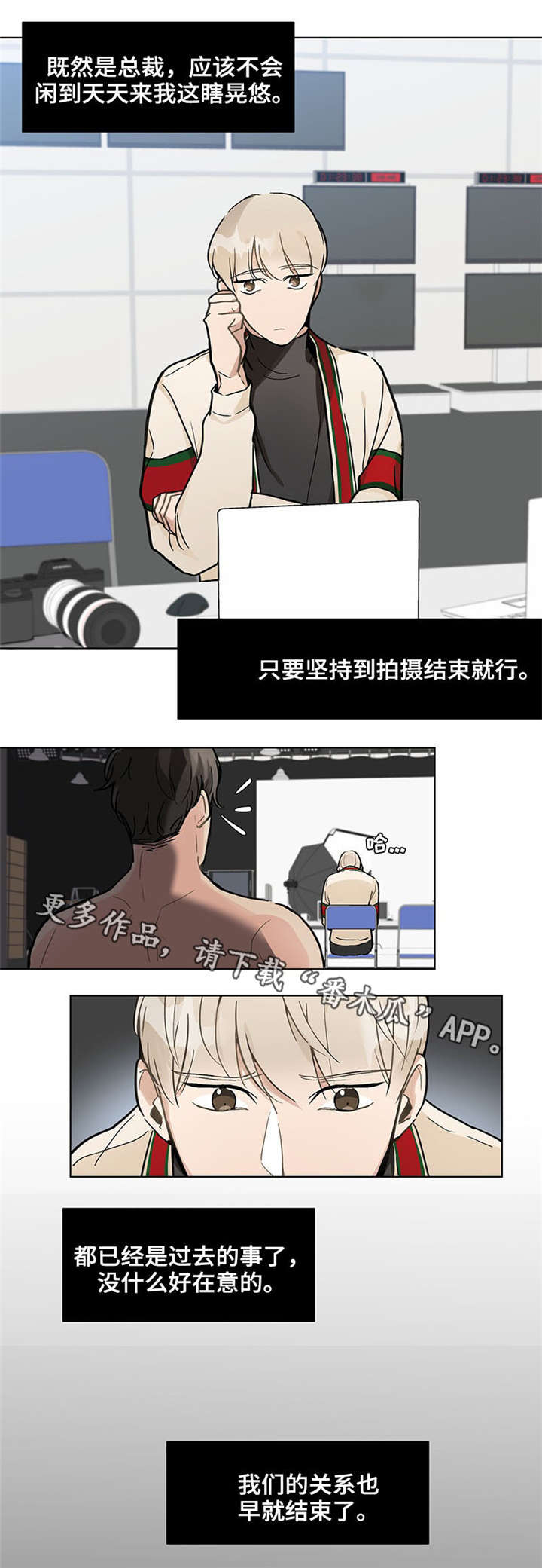 《爱恋玩偶》漫画最新章节第18章：故人免费下拉式在线观看章节第【2】张图片