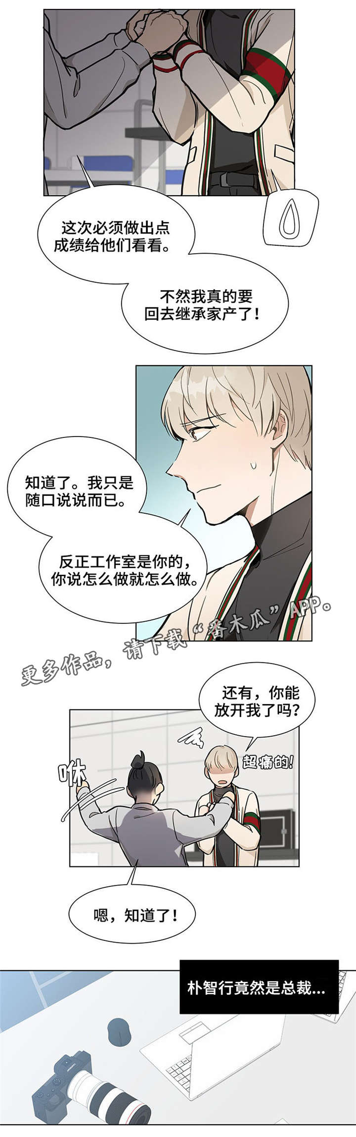 《爱恋玩偶》漫画最新章节第18章：故人免费下拉式在线观看章节第【3】张图片