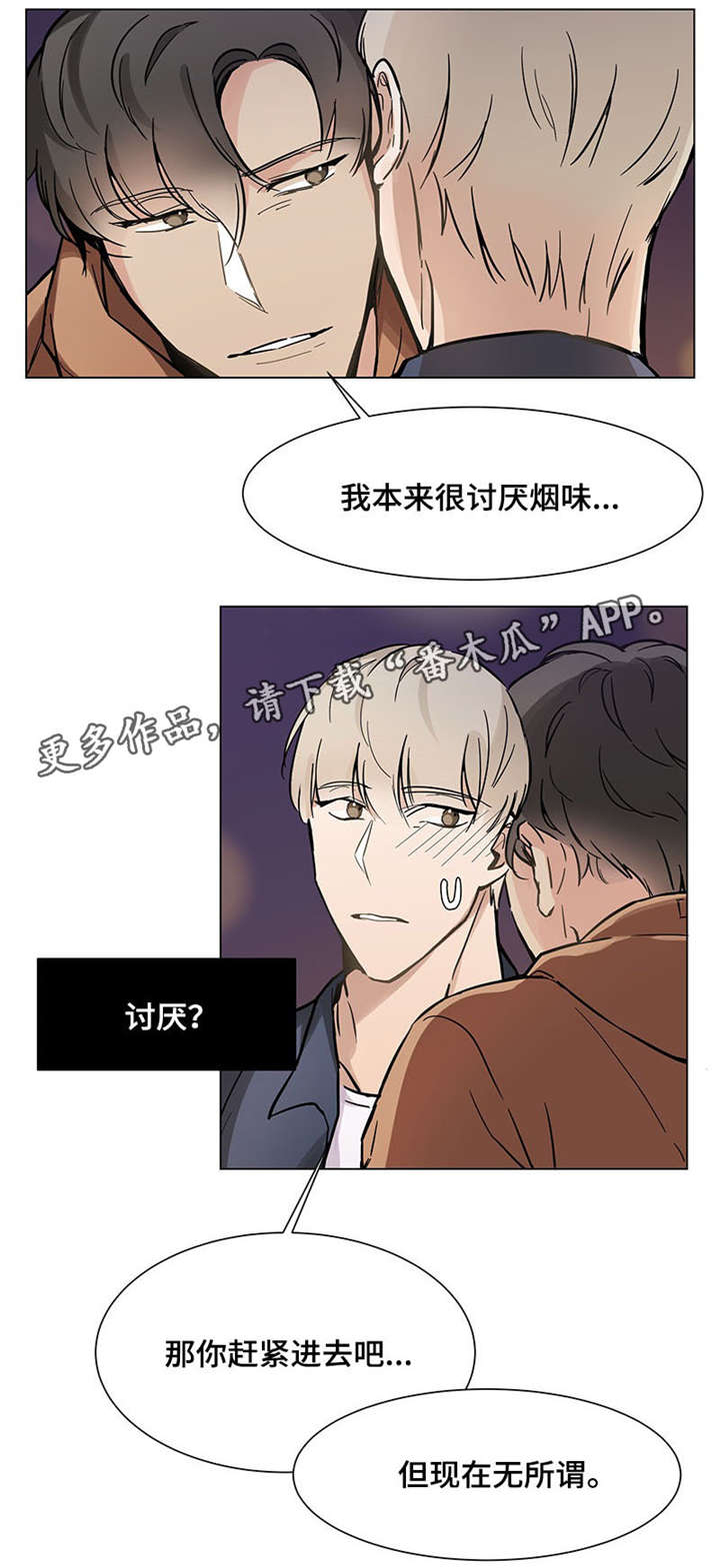 《爱恋玩偶》漫画最新章节第20章：一团糟免费下拉式在线观看章节第【3】张图片