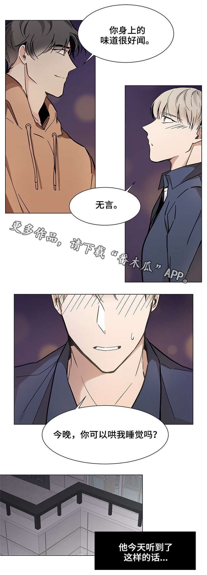 《爱恋玩偶》漫画最新章节第20章：一团糟免费下拉式在线观看章节第【2】张图片