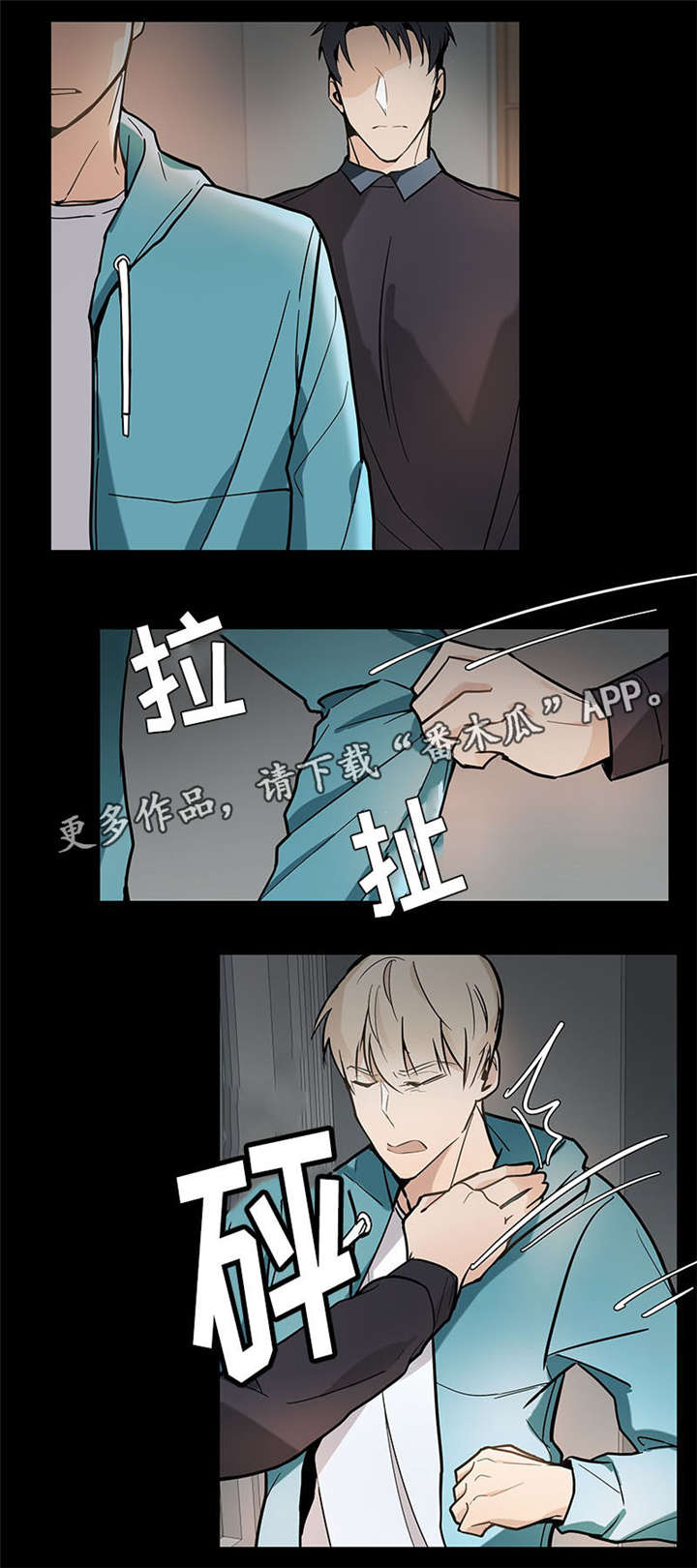 《爱恋玩偶》漫画最新章节第20章：一团糟免费下拉式在线观看章节第【11】张图片