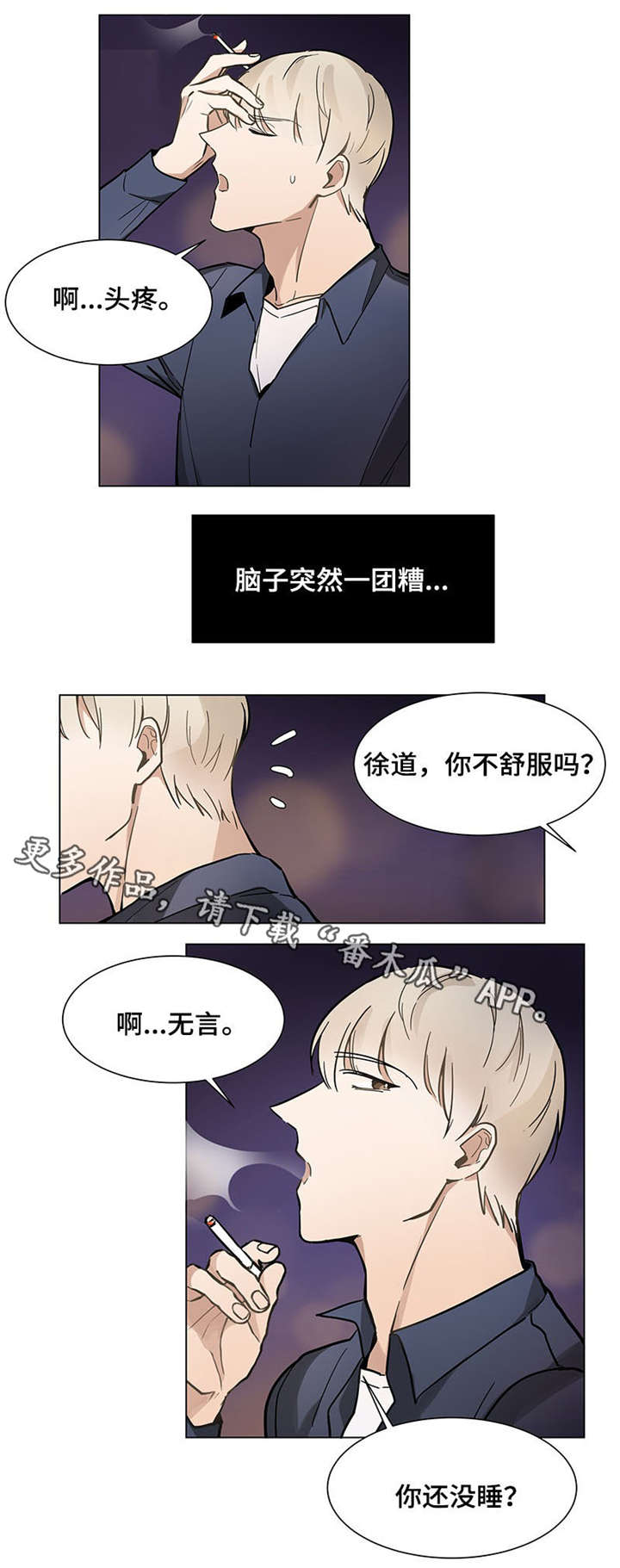 《爱恋玩偶》漫画最新章节第20章：一团糟免费下拉式在线观看章节第【5】张图片