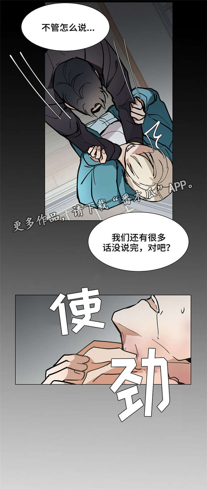 《爱恋玩偶》漫画最新章节第20章：一团糟免费下拉式在线观看章节第【8】张图片