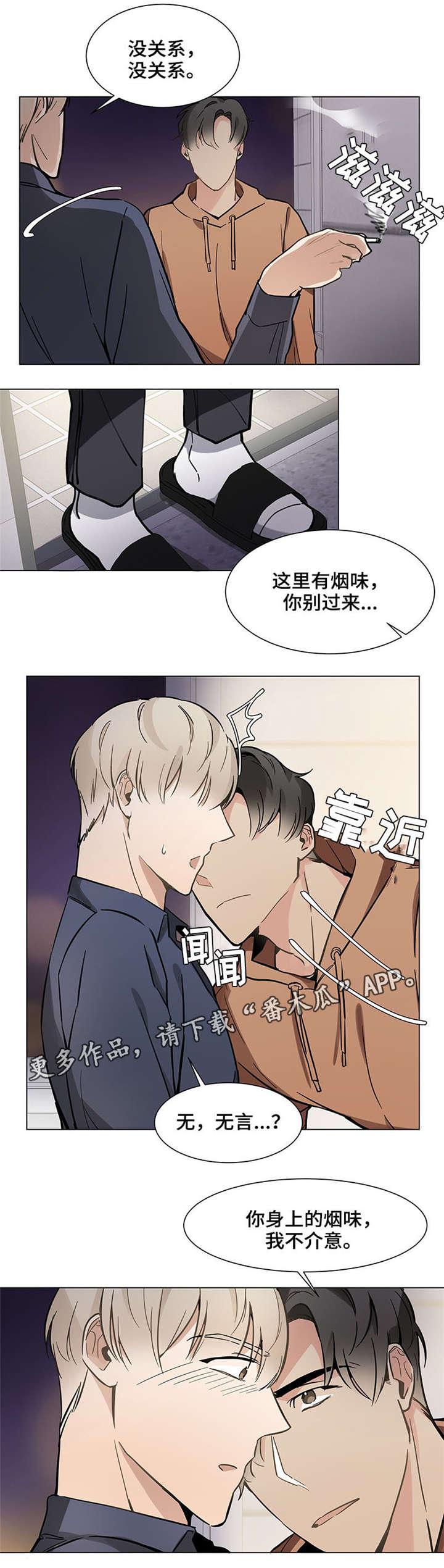 《爱恋玩偶》漫画最新章节第20章：一团糟免费下拉式在线观看章节第【4】张图片