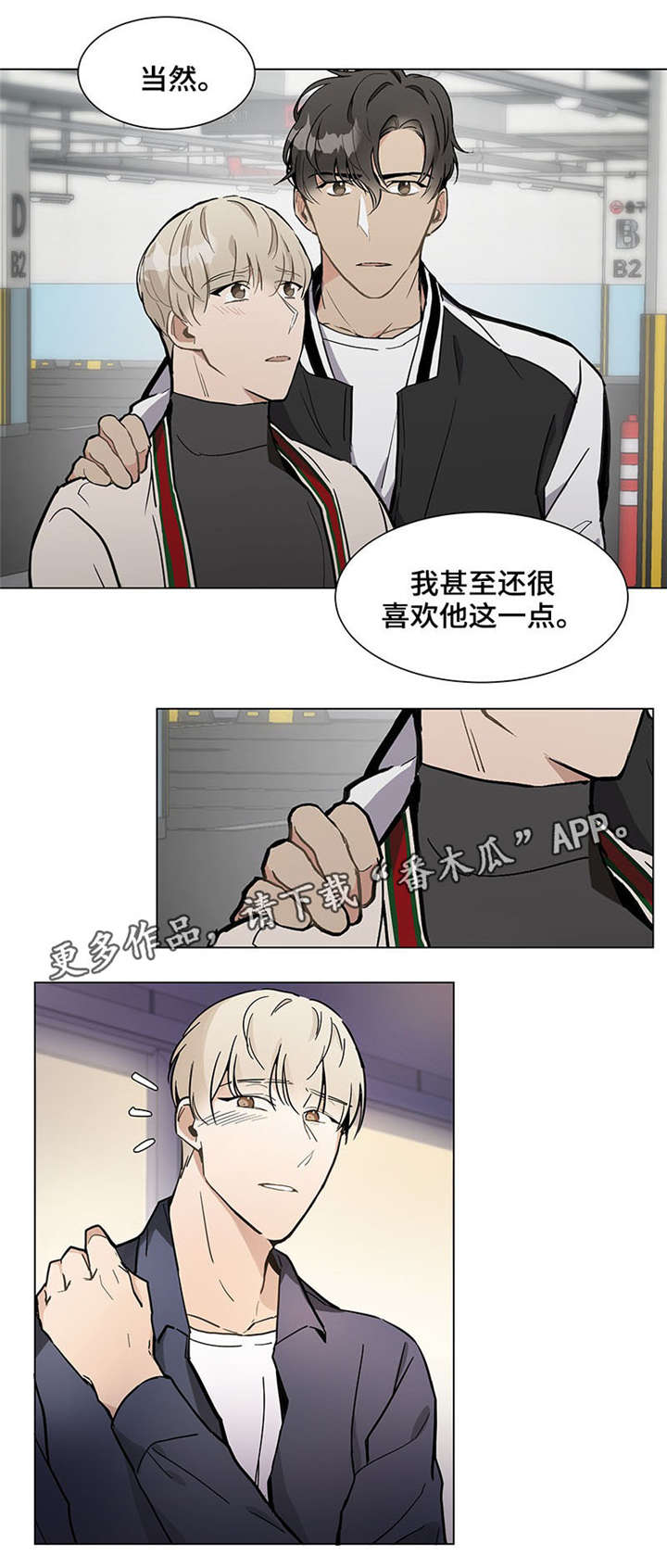 《爱恋玩偶》漫画最新章节第20章：一团糟免费下拉式在线观看章节第【6】张图片