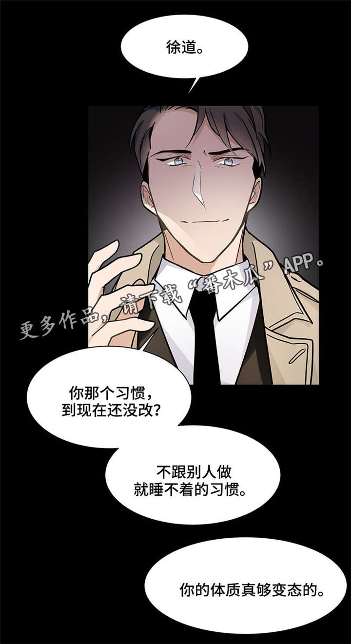 《爱恋玩偶》漫画最新章节第20章：一团糟免费下拉式在线观看章节第【1】张图片