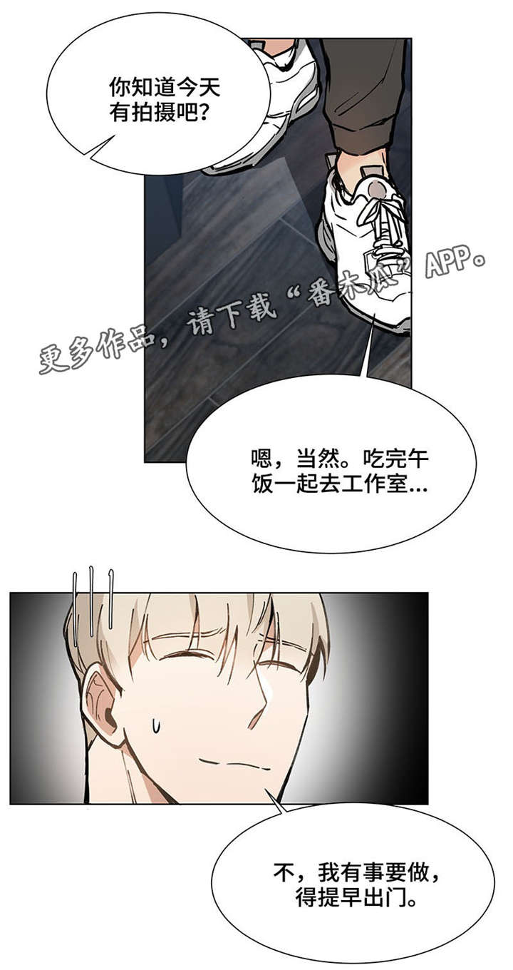 《爱恋玩偶》漫画最新章节第21章：逃避免费下拉式在线观看章节第【4】张图片