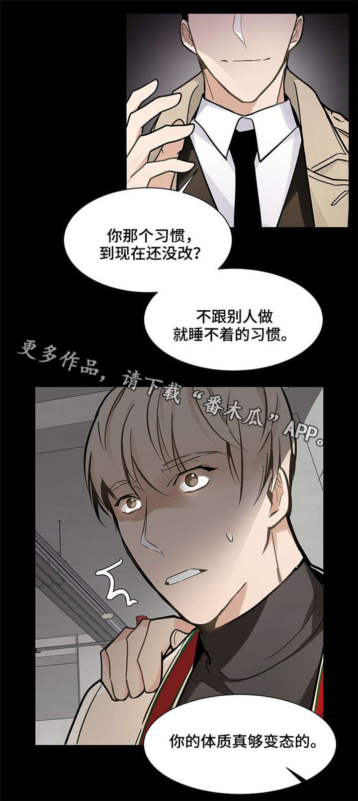 《爱恋玩偶》漫画最新章节第21章：逃避免费下拉式在线观看章节第【9】张图片