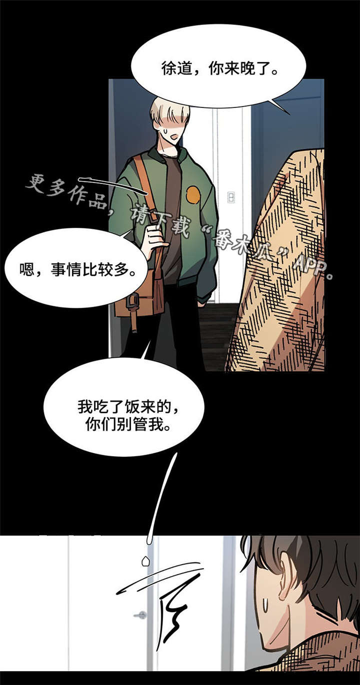 《爱恋玩偶》漫画最新章节第21章：逃避免费下拉式在线观看章节第【1】张图片