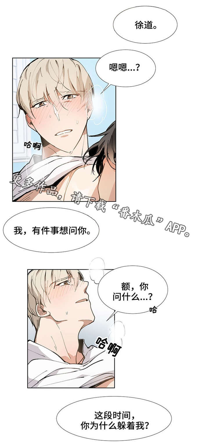 《爱恋玩偶》漫画最新章节第23章：不要免费下拉式在线观看章节第【11】张图片