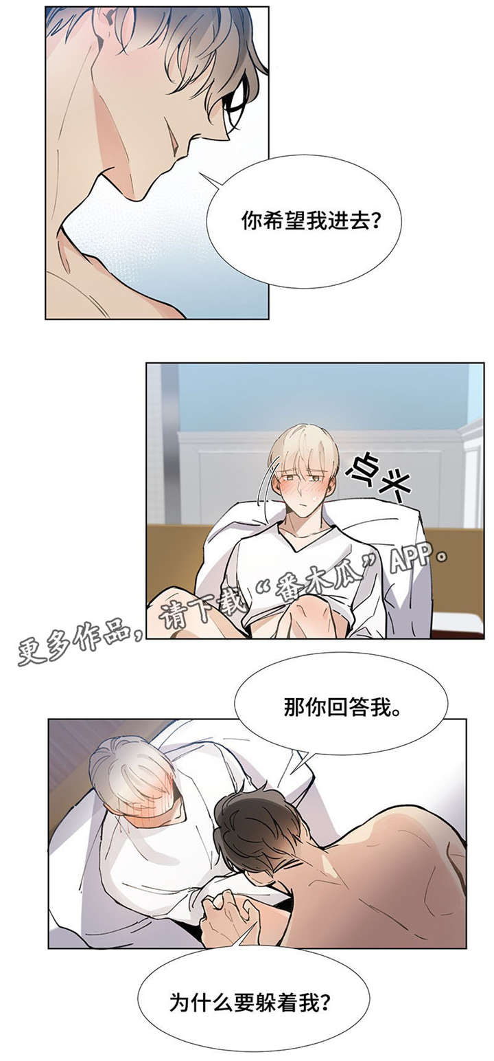 《爱恋玩偶》漫画最新章节第23章：不要免费下拉式在线观看章节第【6】张图片