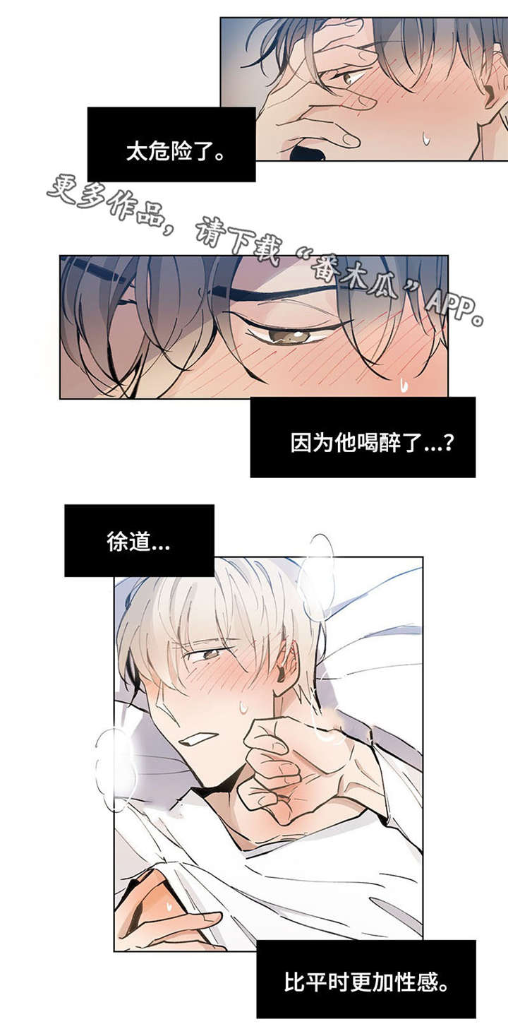 《爱恋玩偶》漫画最新章节第23章：不要免费下拉式在线观看章节第【7】张图片