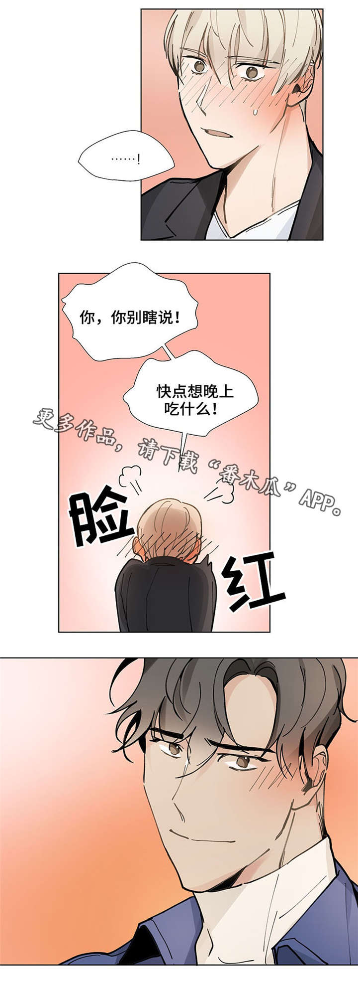 《爱恋玩偶》漫画最新章节第25章：买菜免费下拉式在线观看章节第【5】张图片