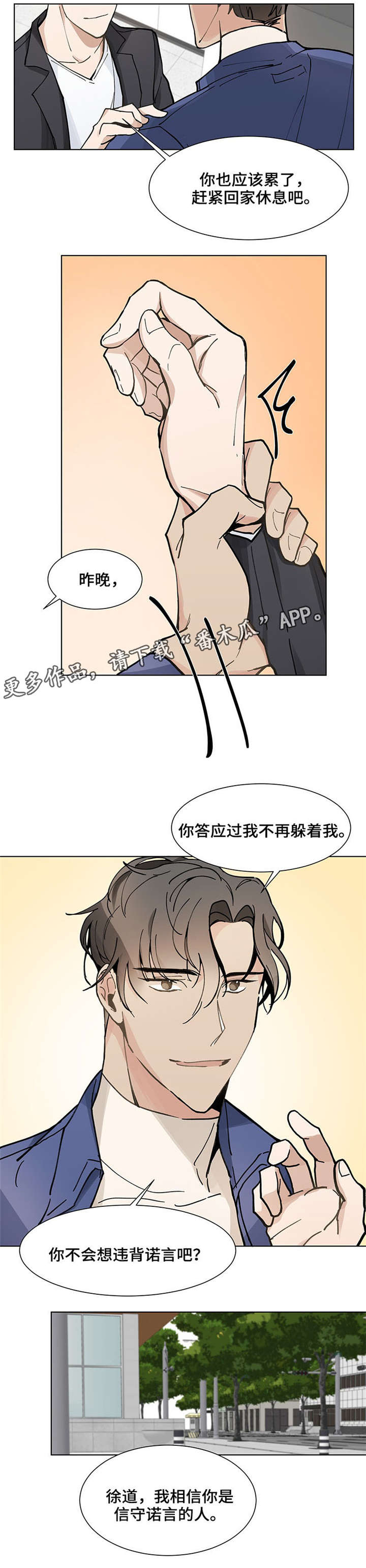 《爱恋玩偶》漫画最新章节第25章：买菜免费下拉式在线观看章节第【8】张图片