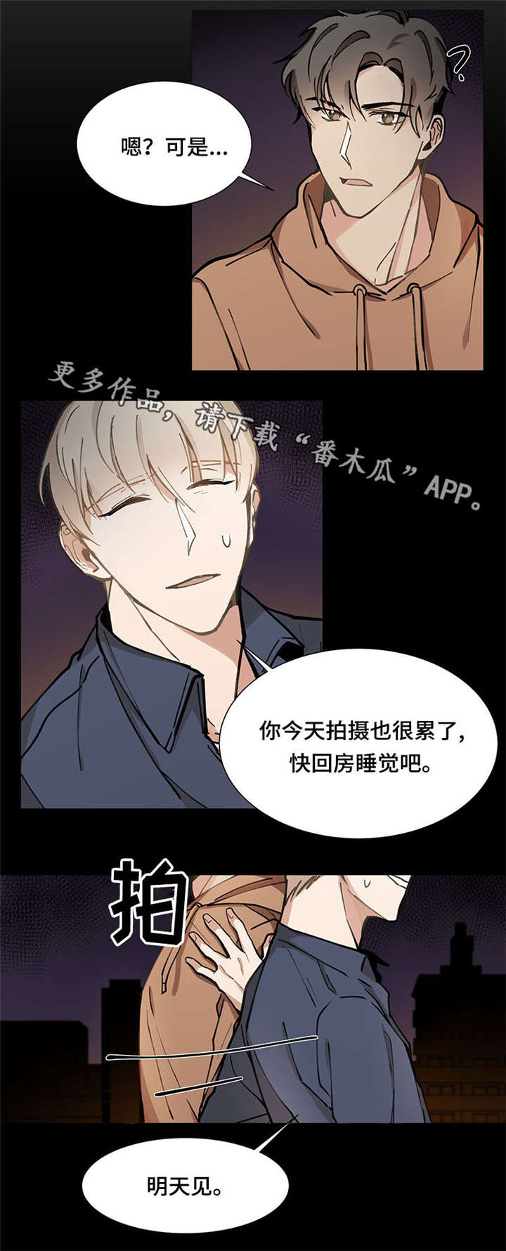 《爱恋玩偶》漫画最新章节第25章：买菜免费下拉式在线观看章节第【2】张图片