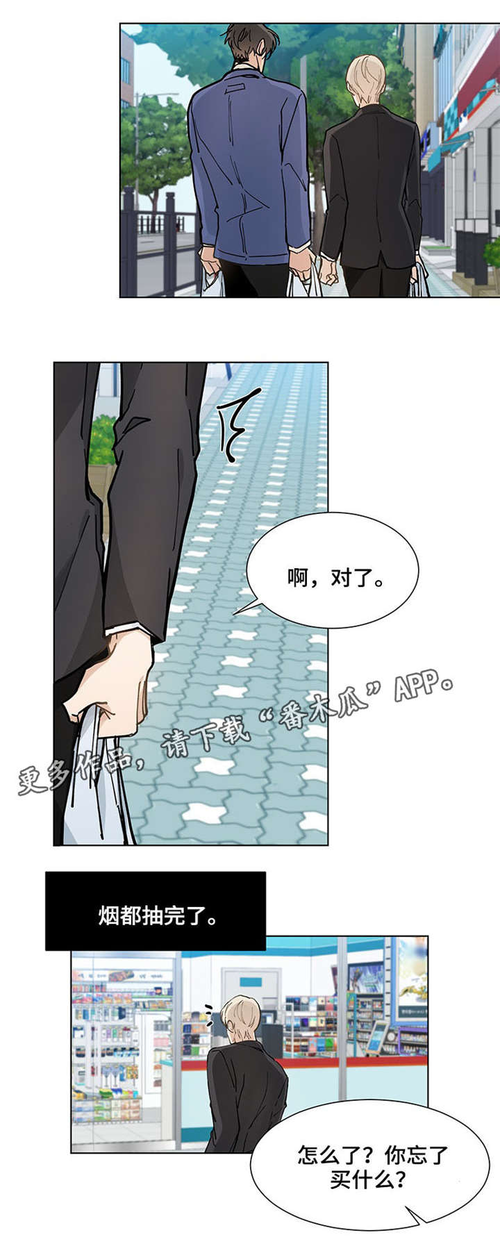 《爱恋玩偶》漫画最新章节第25章：买菜免费下拉式在线观看章节第【4】张图片