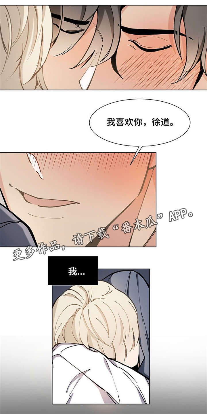 《爱恋玩偶》漫画最新章节第27章：紧张免费下拉式在线观看章节第【1】张图片