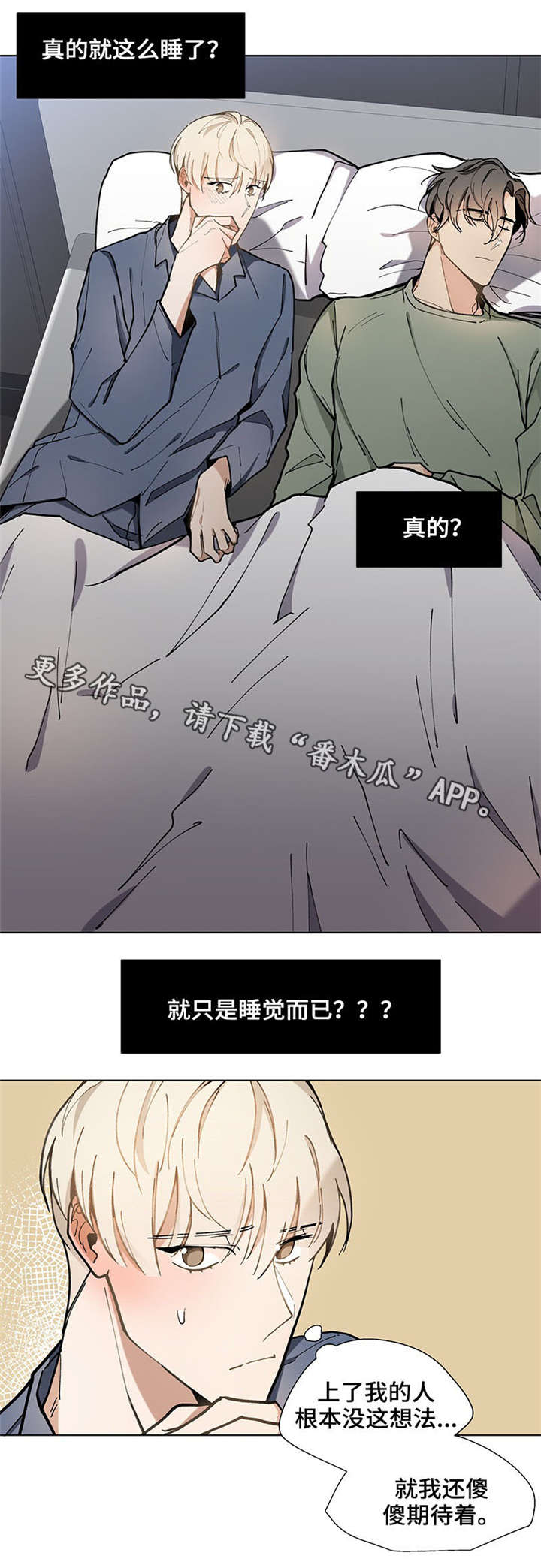 《爱恋玩偶》漫画最新章节第27章：紧张免费下拉式在线观看章节第【5】张图片