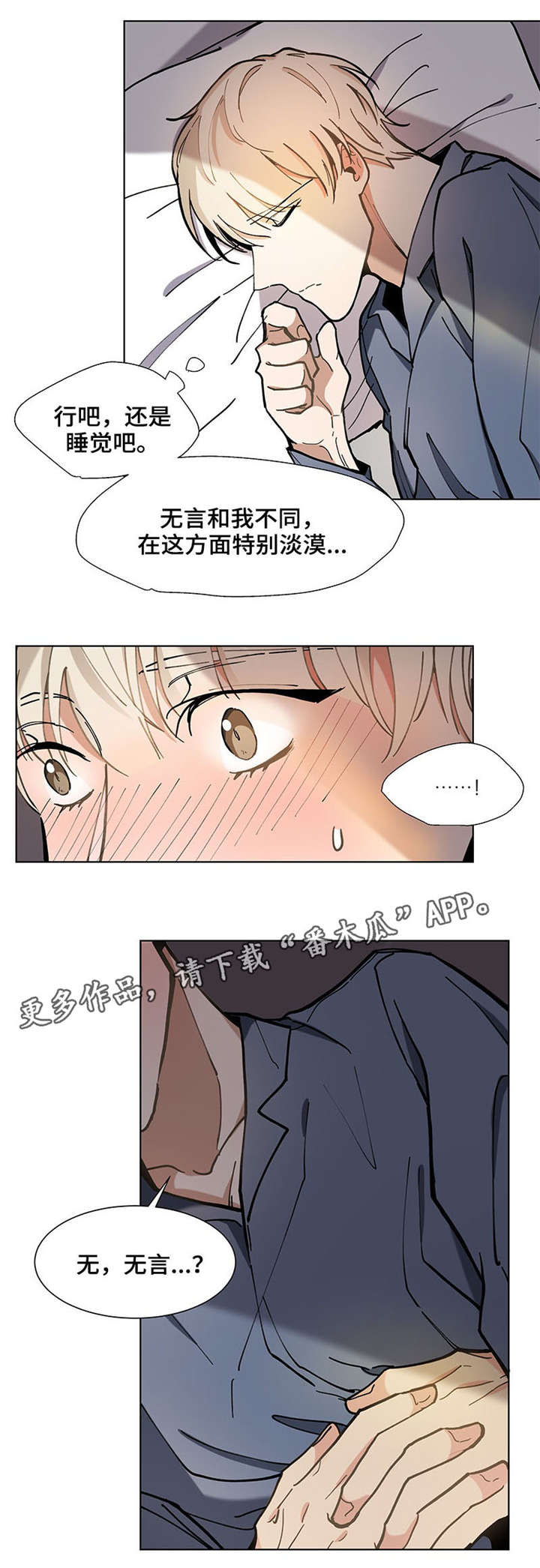 《爱恋玩偶》漫画最新章节第27章：紧张免费下拉式在线观看章节第【4】张图片