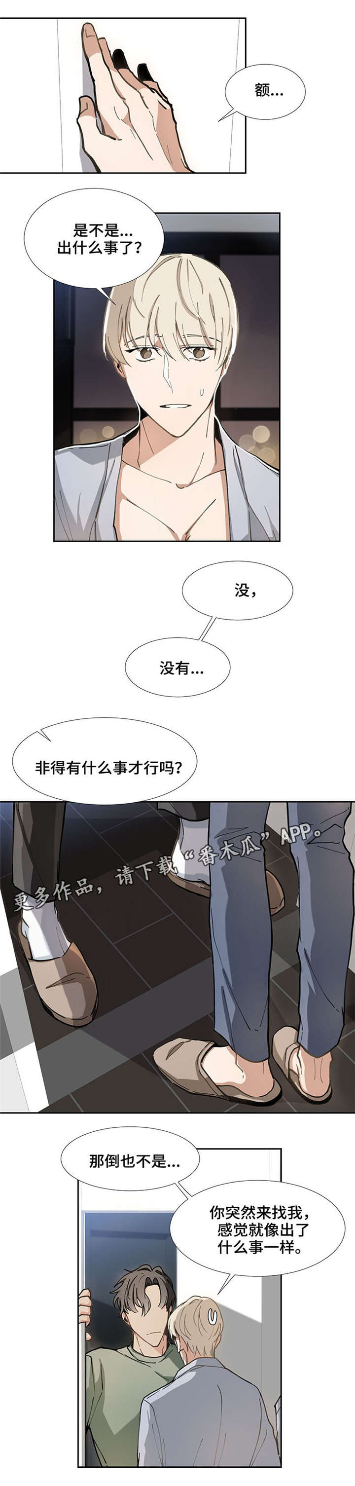 《爱恋玩偶》漫画最新章节第27章：紧张免费下拉式在线观看章节第【8】张图片