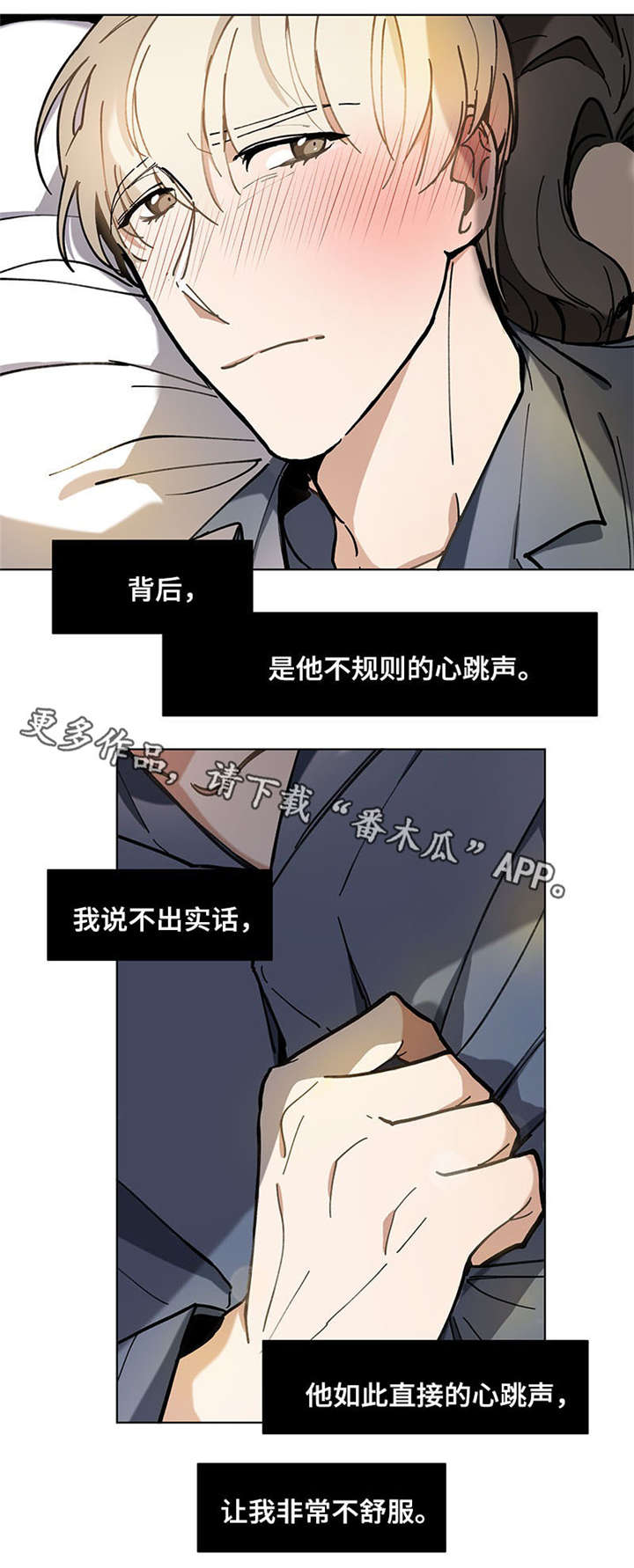 《爱恋玩偶》漫画最新章节第27章：紧张免费下拉式在线观看章节第【2】张图片