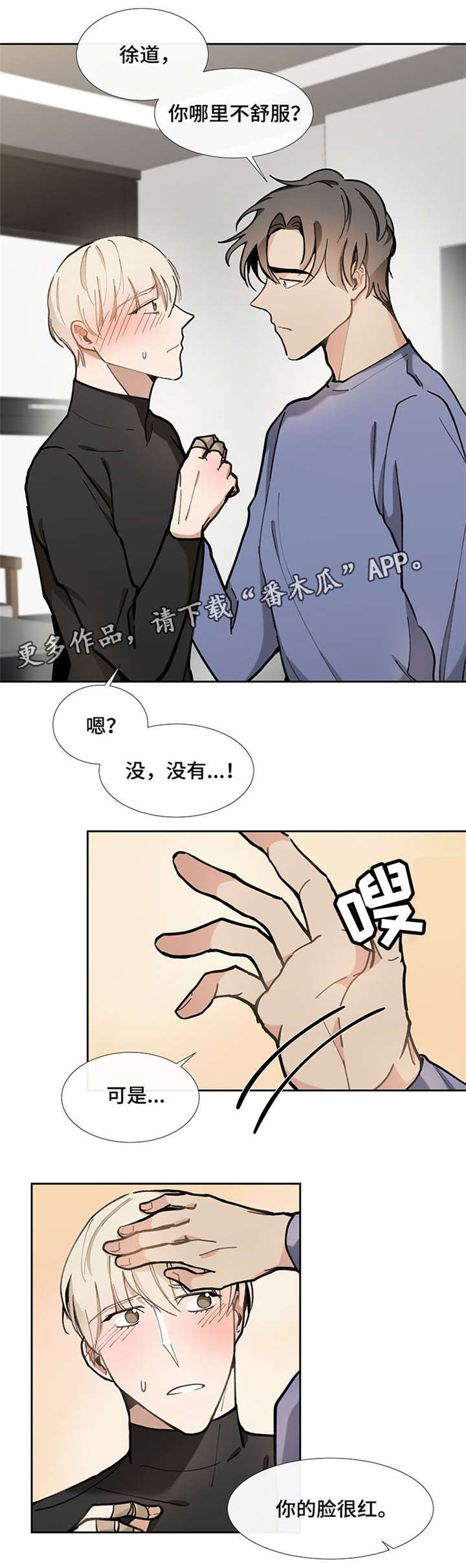 《爱恋玩偶》漫画最新章节第29章：太近了免费下拉式在线观看章节第【13】张图片