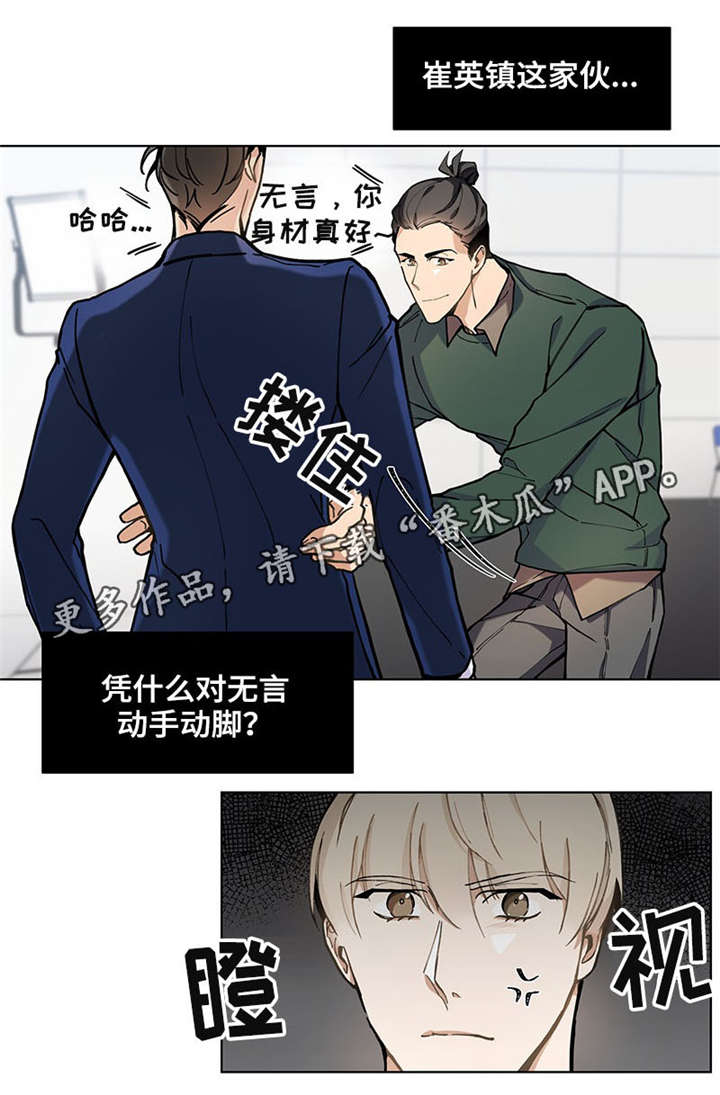 《爱恋玩偶》漫画最新章节第29章：太近了免费下拉式在线观看章节第【7】张图片