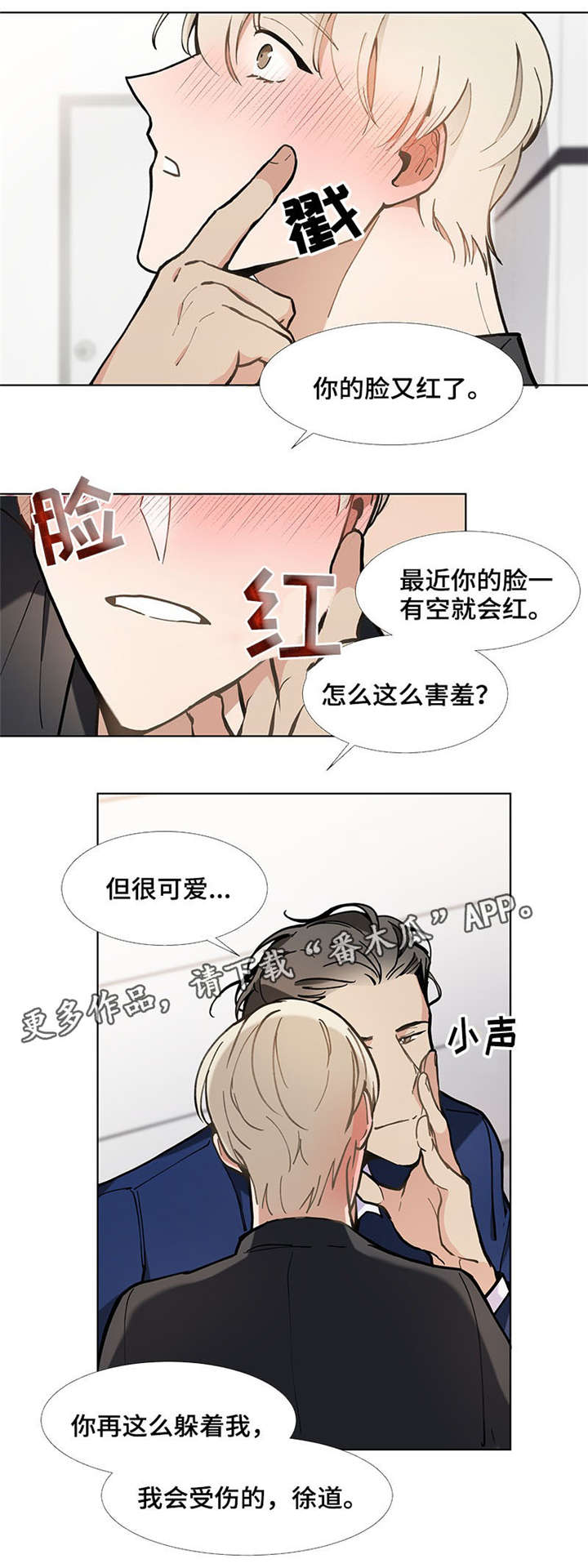 《爱恋玩偶》漫画最新章节第29章：太近了免费下拉式在线观看章节第【1】张图片