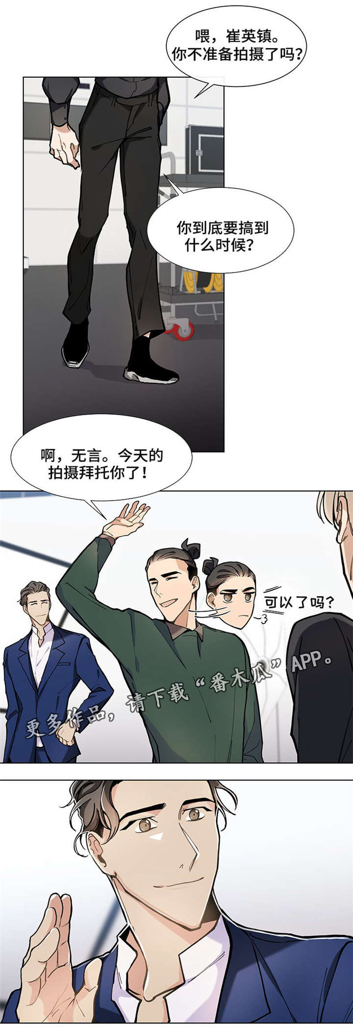 《爱恋玩偶》漫画最新章节第29章：太近了免费下拉式在线观看章节第【6】张图片