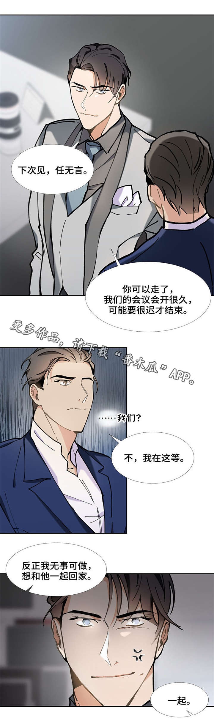 《爱恋玩偶》漫画最新章节第31章：威胁免费下拉式在线观看章节第【6】张图片