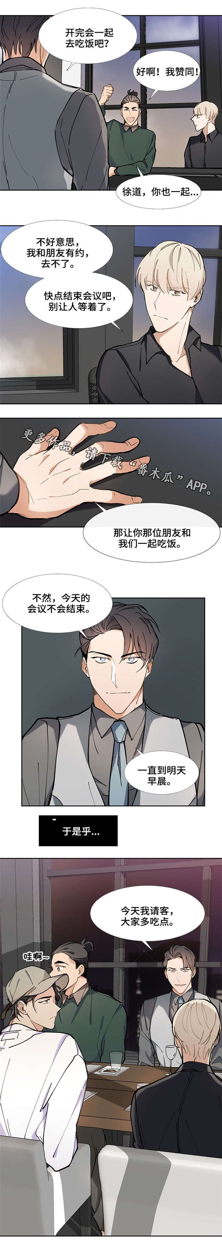 《爱恋玩偶》漫画最新章节第31章：威胁免费下拉式在线观看章节第【1】张图片