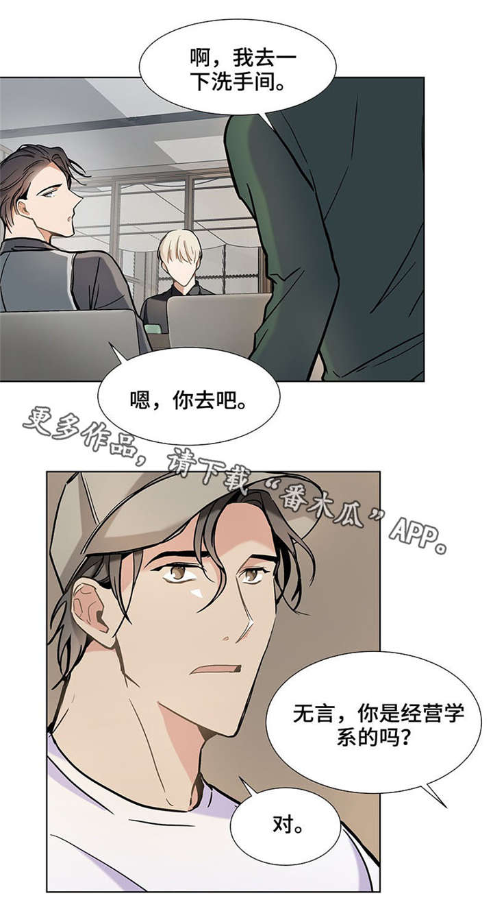 《爱恋玩偶》漫画最新章节第32章：男朋友免费下拉式在线观看章节第【9】张图片