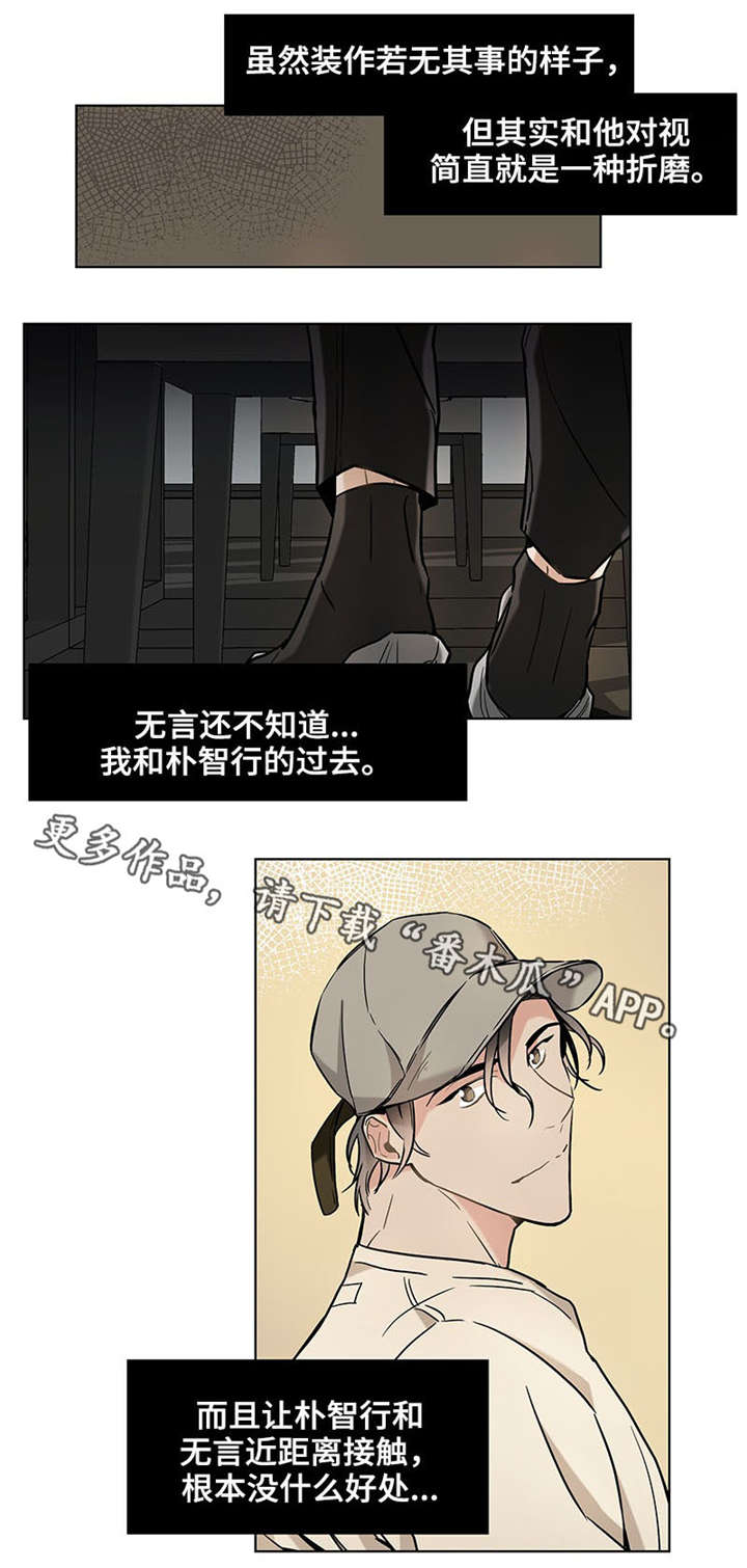 《爱恋玩偶》漫画最新章节第32章：男朋友免费下拉式在线观看章节第【4】张图片