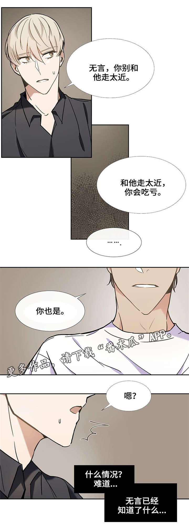 《爱恋玩偶》漫画最新章节第32章：男朋友免费下拉式在线观看章节第【3】张图片