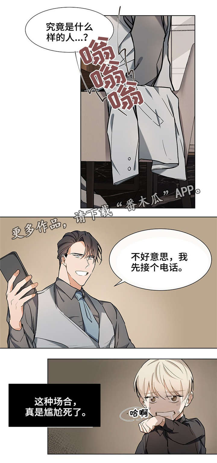 《爱恋玩偶》漫画最新章节第32章：男朋友免费下拉式在线观看章节第【5】张图片