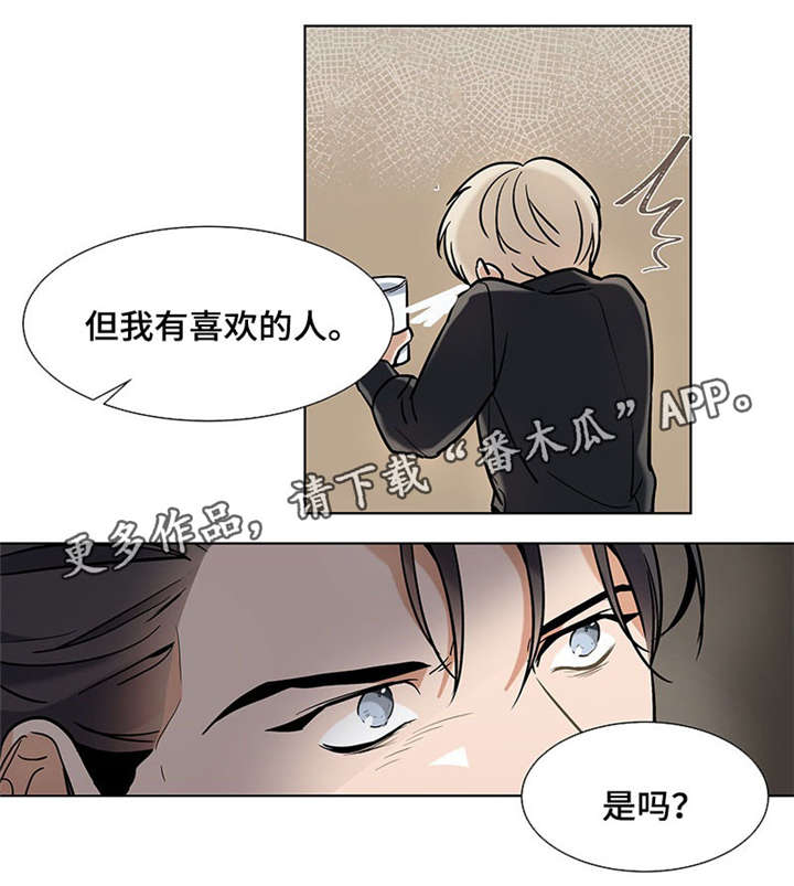 《爱恋玩偶》漫画最新章节第32章：男朋友免费下拉式在线观看章节第【6】张图片