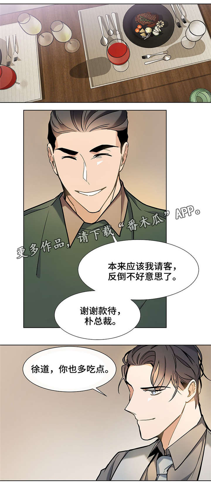 《爱恋玩偶》漫画最新章节第32章：男朋友免费下拉式在线观看章节第【12】张图片