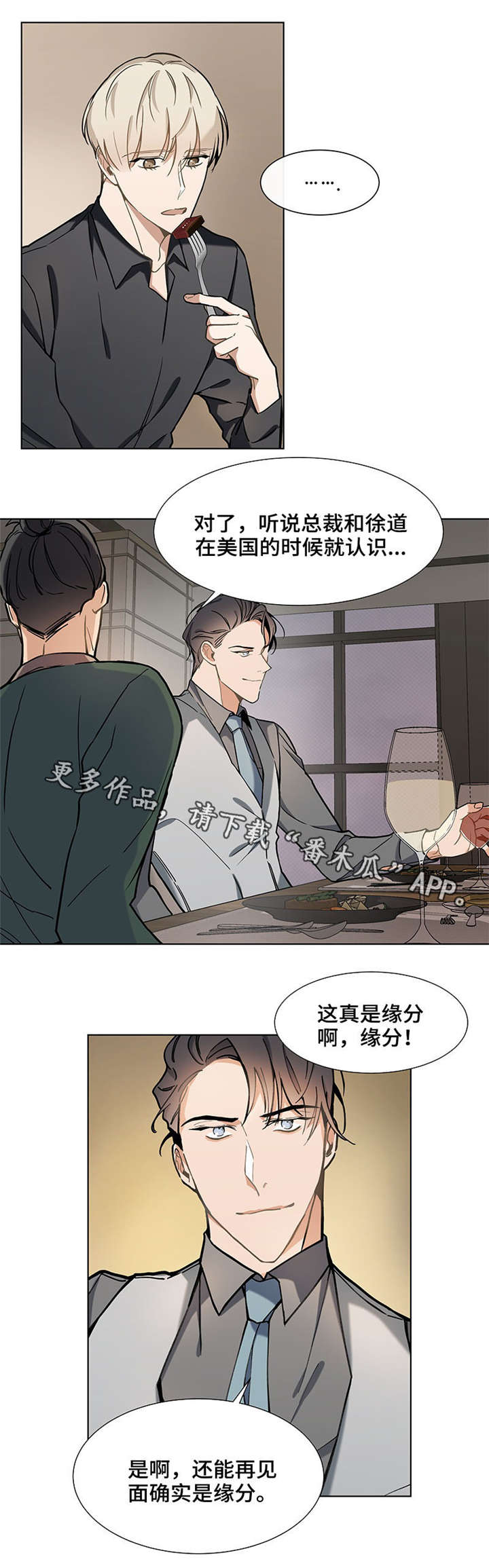 《爱恋玩偶》漫画最新章节第32章：男朋友免费下拉式在线观看章节第【11】张图片