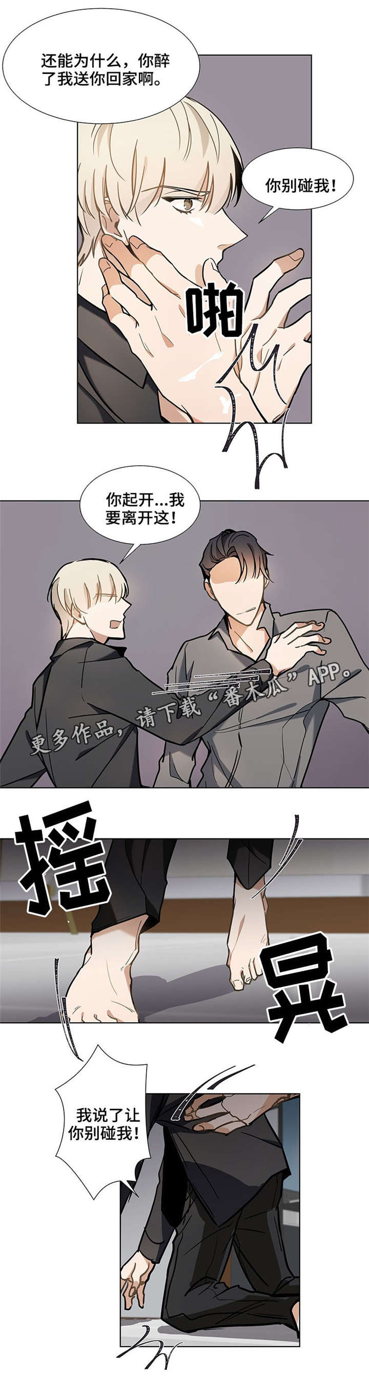 《爱恋玩偶》漫画最新章节第34章：资格免费下拉式在线观看章节第【11】张图片