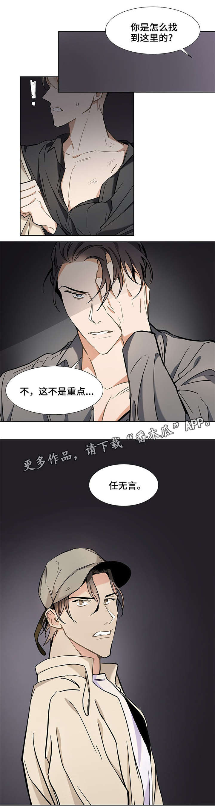 《爱恋玩偶》漫画最新章节第34章：资格免费下拉式在线观看章节第【2】张图片