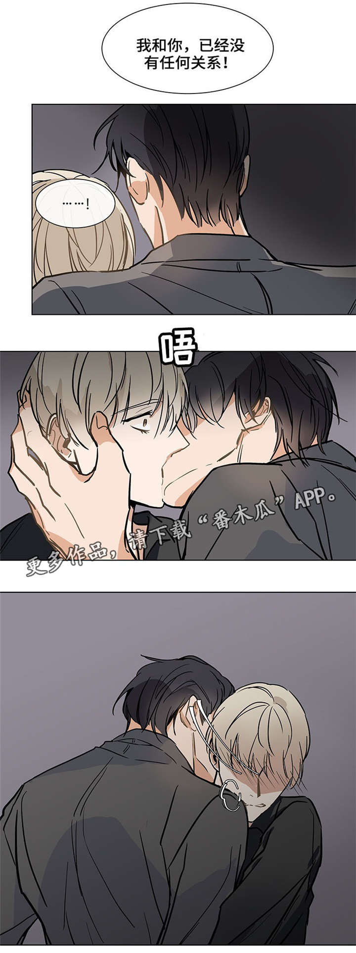 《爱恋玩偶》漫画最新章节第34章：资格免费下拉式在线观看章节第【6】张图片