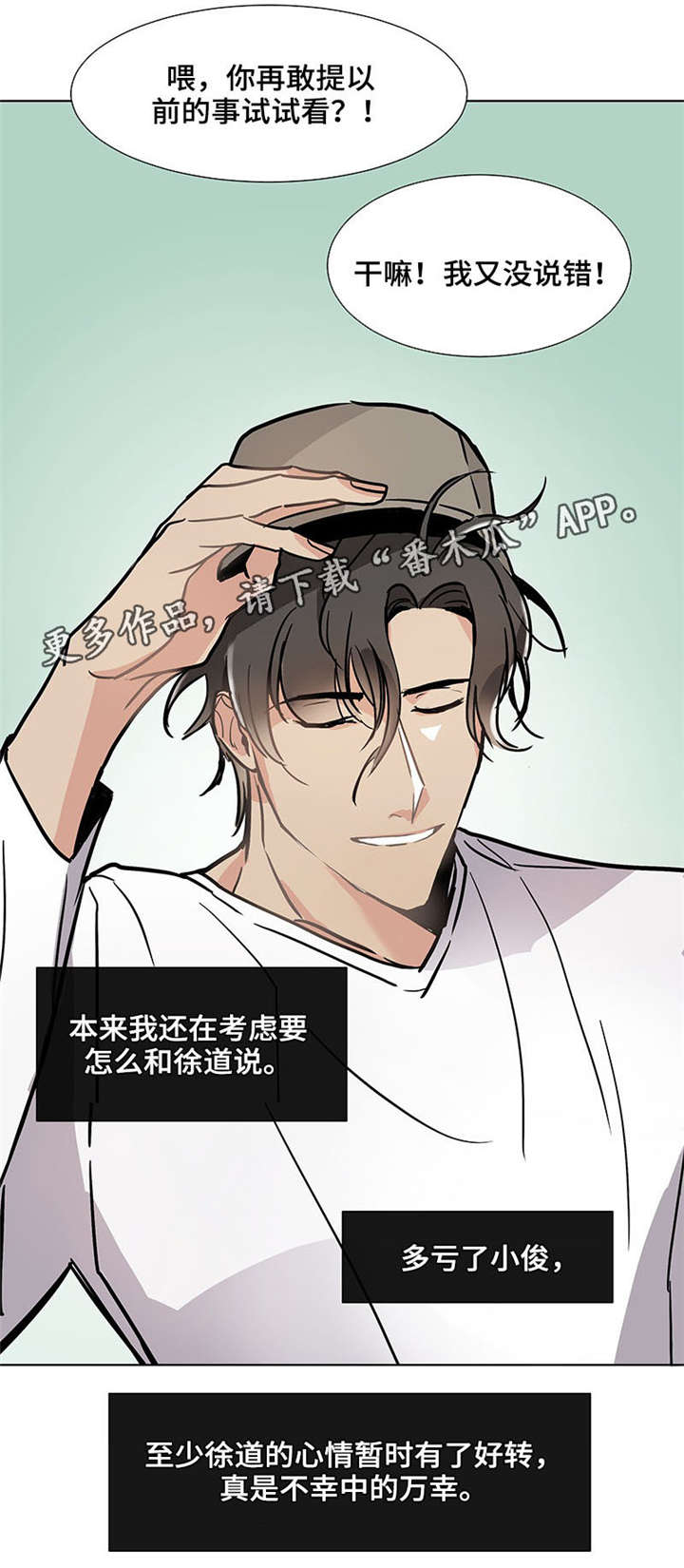 《爱恋玩偶》漫画最新章节第36章：幼稚免费下拉式在线观看章节第【7】张图片