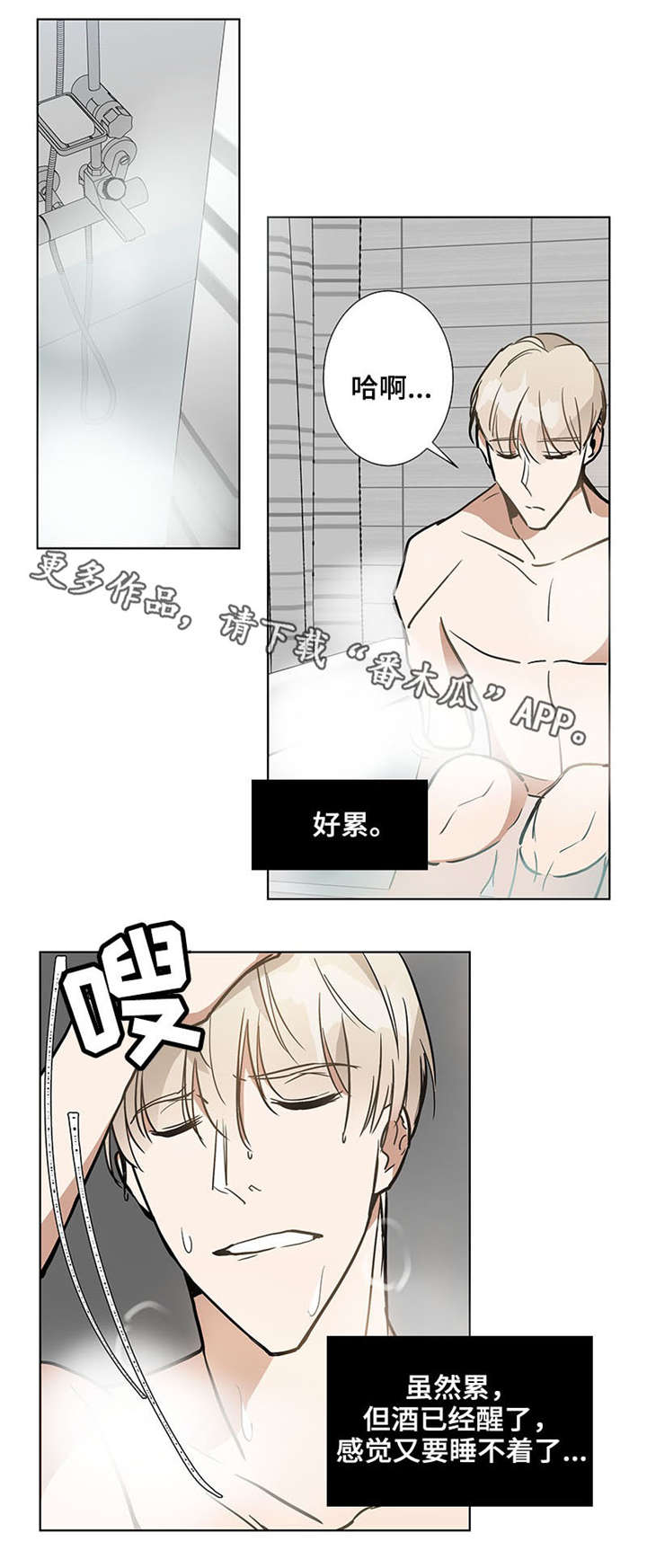 《爱恋玩偶》漫画最新章节第36章：幼稚免费下拉式在线观看章节第【4】张图片