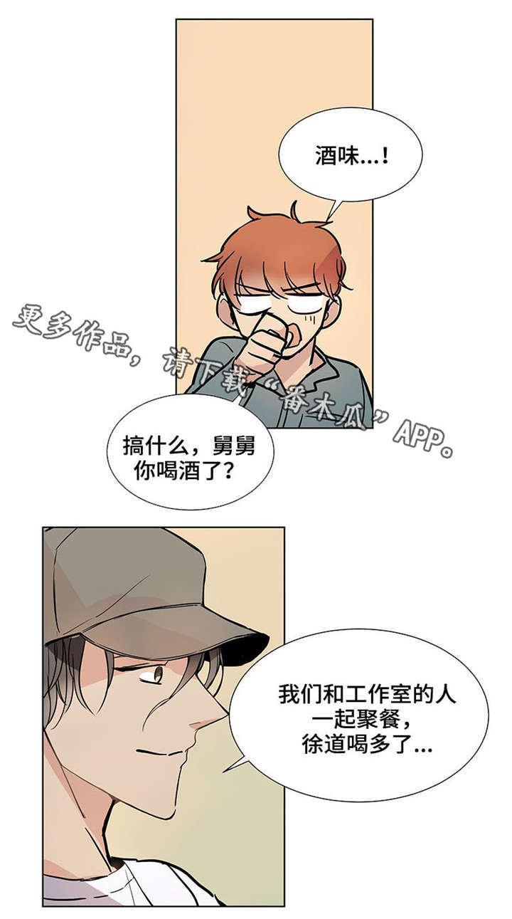 《爱恋玩偶》漫画最新章节第36章：幼稚免费下拉式在线观看章节第【12】张图片