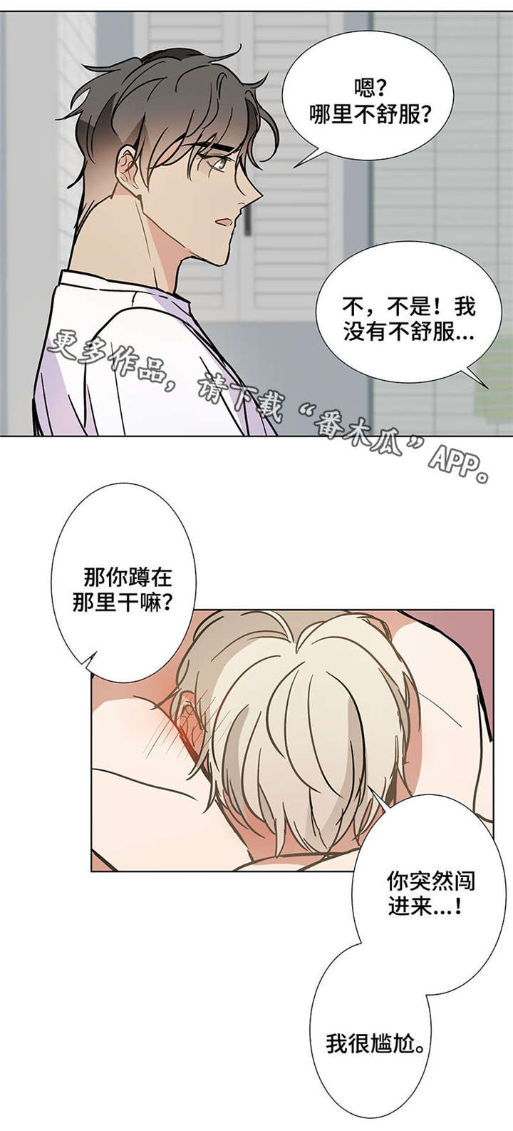 《爱恋玩偶》漫画最新章节第37章：更多免费下拉式在线观看章节第【9】张图片