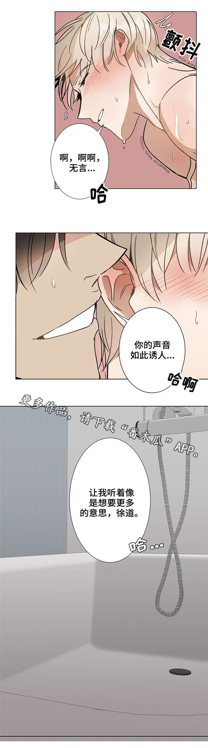 《爱恋玩偶》漫画最新章节第37章：更多免费下拉式在线观看章节第【1】张图片