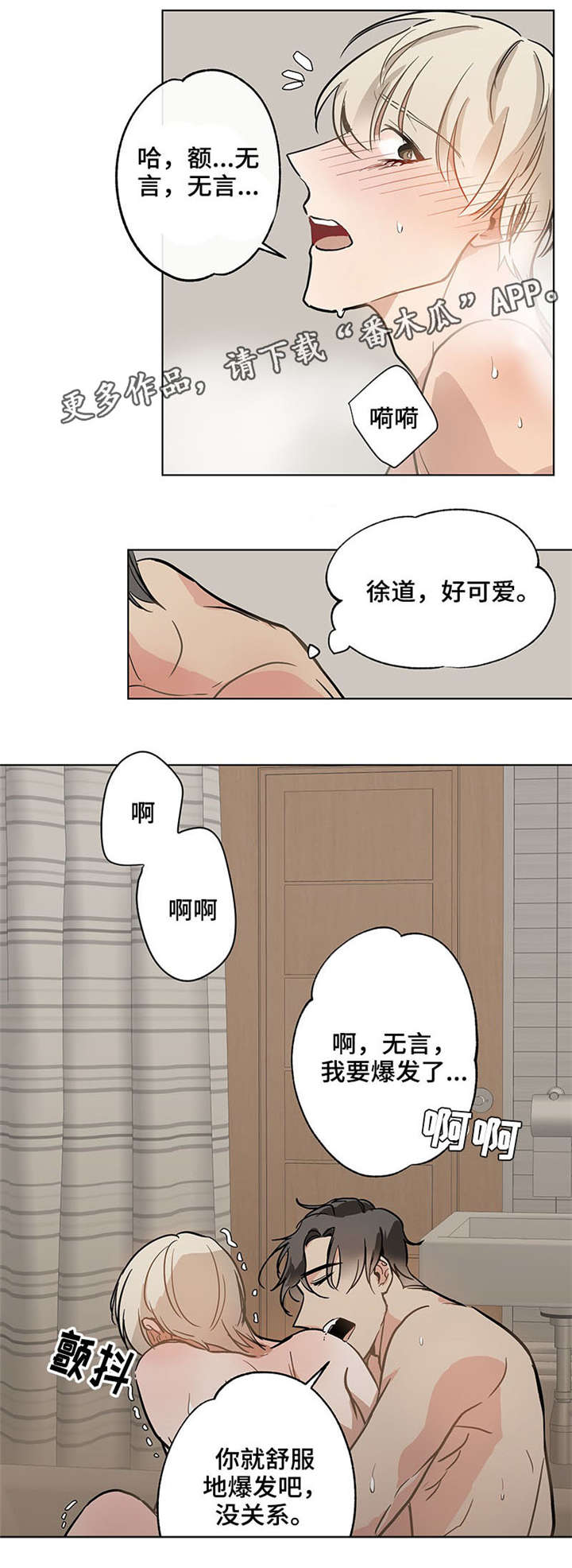 《爱恋玩偶》漫画最新章节第37章：更多免费下拉式在线观看章节第【6】张图片