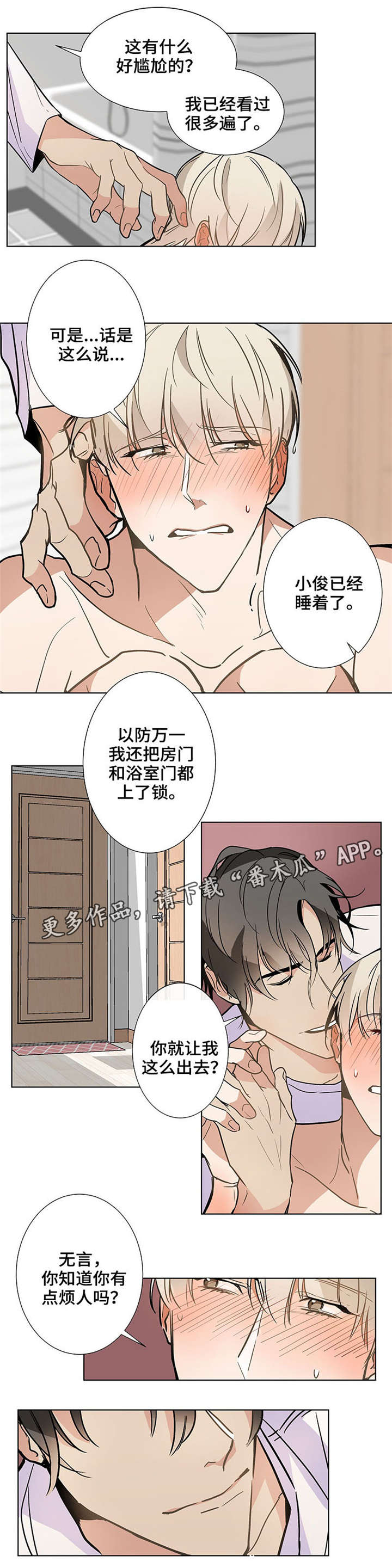 《爱恋玩偶》漫画最新章节第37章：更多免费下拉式在线观看章节第【8】张图片